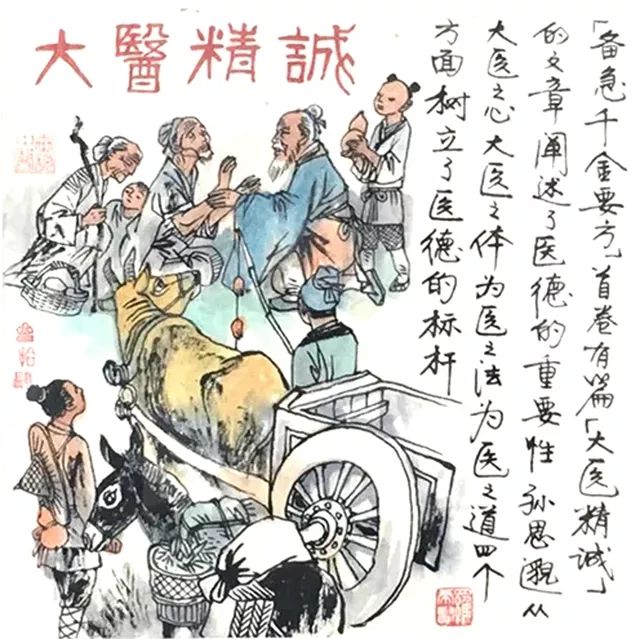 复利【新看点【中医药走向世界】百幅连环画勾勒数千年中医史