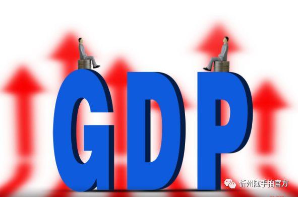 原平gdp_25省上半年GDP出炉 安防贡献多少