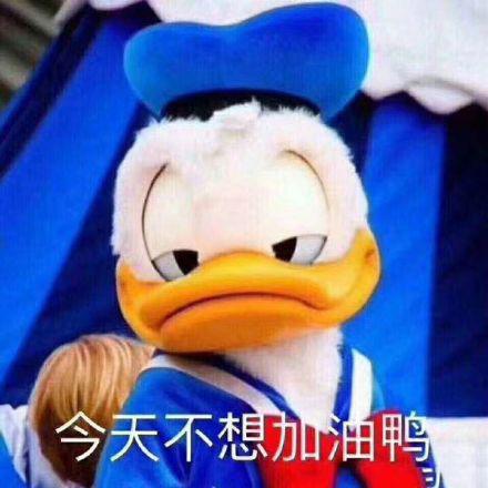 废柴的表情包:小腚一瘫,小腿一翻,凡尘俗世,与我无关