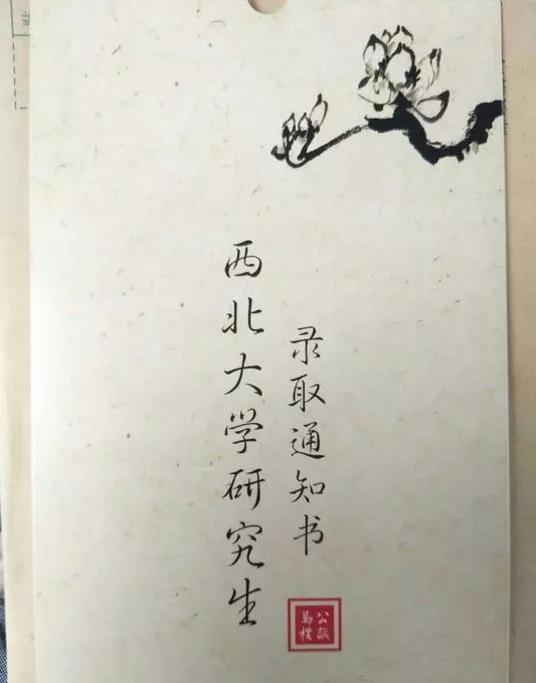 中国各大高校研究生录取通知书,你最期待收到哪一张呢?
中国各大高校研究生录取通知书,你最期待收到哪一张呢?
