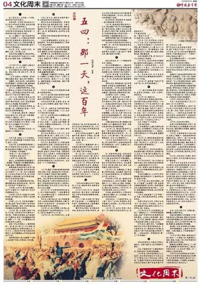 啥是五四制度 d586c16c90624aad92bed74eeeba0273.jpeg