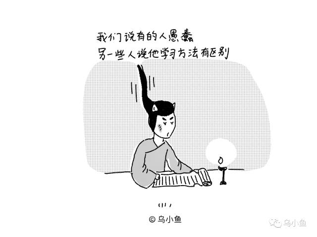 我们说有的人懒惰,另一些人说他们与世无争.