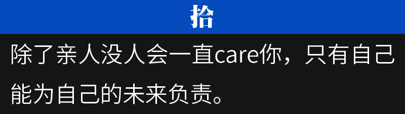 
过来人：高考后才明白的10条教训，希望可以帮助到你


