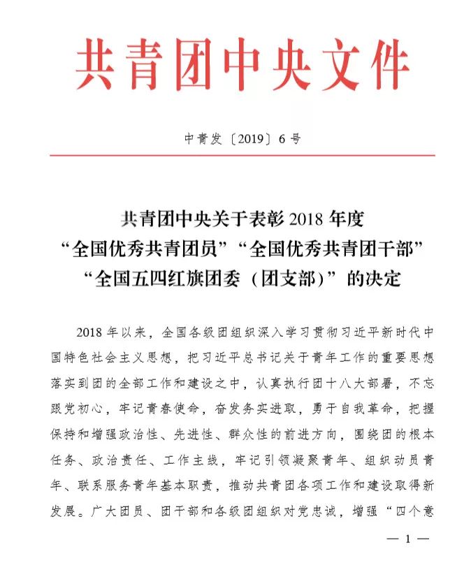 有颜又有才!全国优秀共青团员,浙江省高校仅三名!这位小姐姐实力圈粉! 皇冠国际现金官网