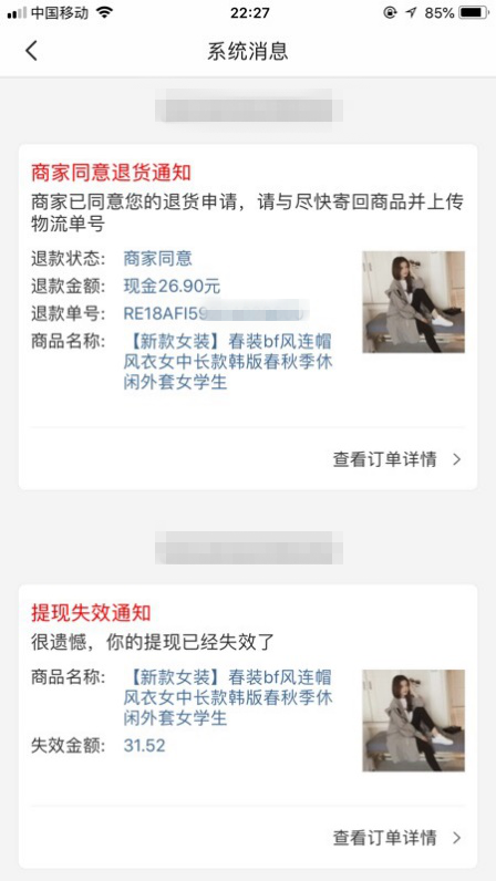 问题多多的淘集集 疯狂收割流量的同时别忘了用户信任 问题多多的淘集集 疯狂收割流量的同时别忘了用户信任