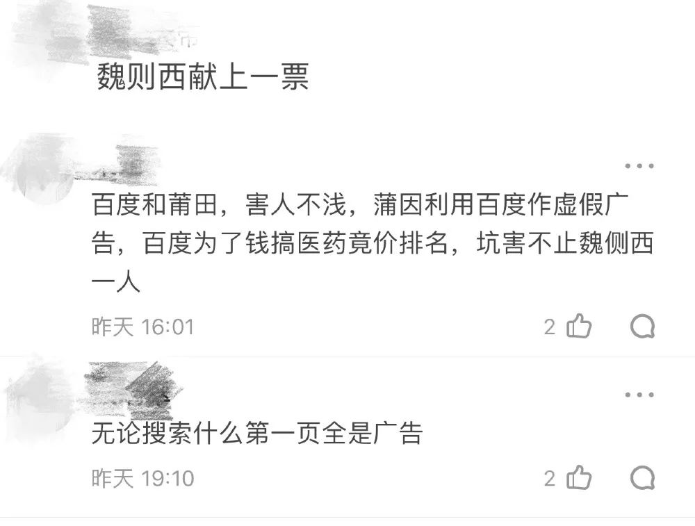 
人们为什么旗帜鲜明地反对李彦宏当选院士？



