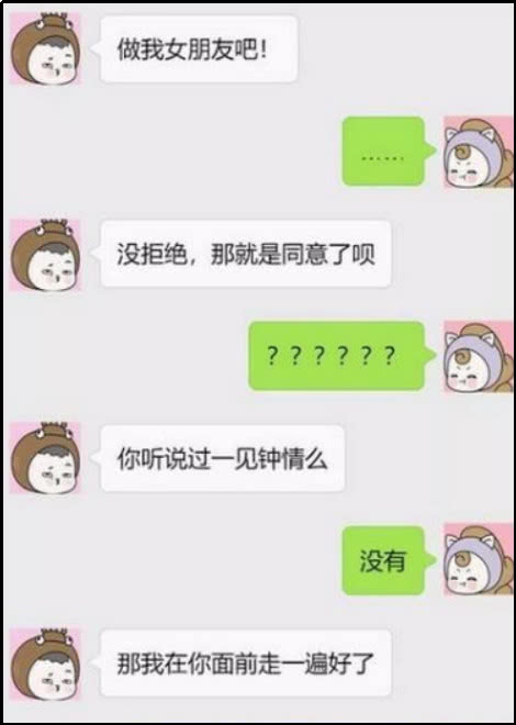 
原创
初中生“狂撩”学姐，看到聊天记录，大学生：惹不起惹不起！



