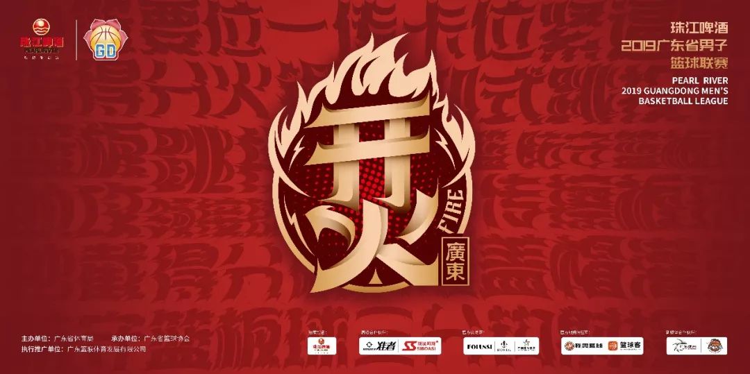 2019广东省男子篮球联赛今晚开赛!茂名vs珠海 亚洲城官方网站手机版