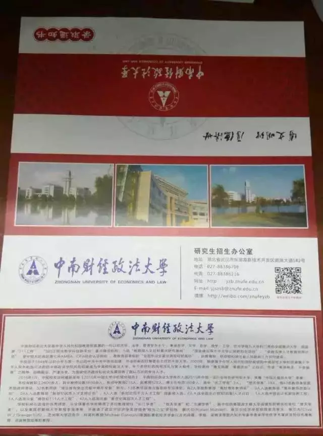 中国各大高校研究生录取通知书,你最期待收到哪一张呢?
中国各大高校研究生录取通知书,你最期待收到哪一张呢?