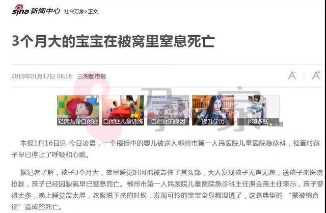                     因为一张婴儿床，我永远失去了5个月大的孩子