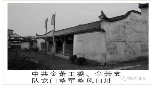 今天!富阳、新登县城解放70周年! 线上电子游艺
