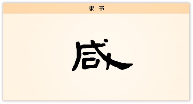 什么希味淡成语_成语故事简笔画(3)