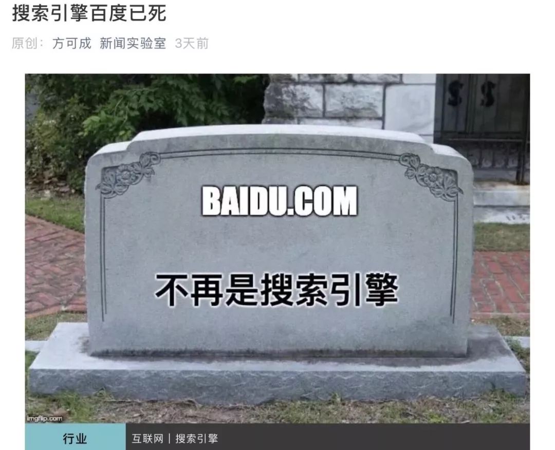 
人们为什么旗帜鲜明地反对李彦宏当选院士？


