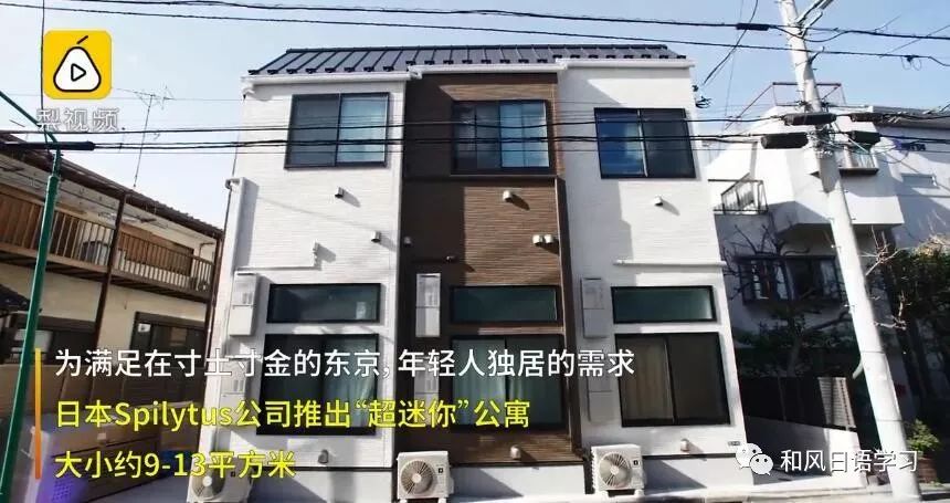 日本的“超迷你公寓”,小到手臂都伸不开,入住率却仍然能达到99%... 黄色视频网站