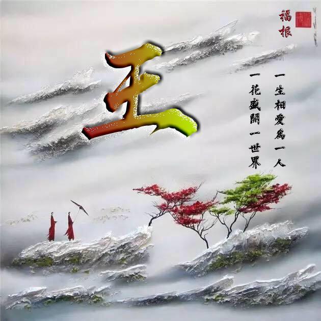 唯美古风微信姓氏头像:一花盛开一世界 一生相爱为一人