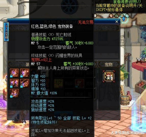 DNF跨五第一红眼问世,完美换装毕业,宠物成亮