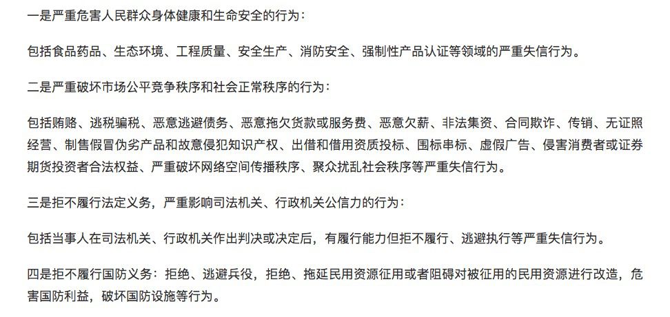 致高三:失信行为记入档案后,大学可能不再予以录取
致高三:失信行为记入档案后,大学可能不再予以录取