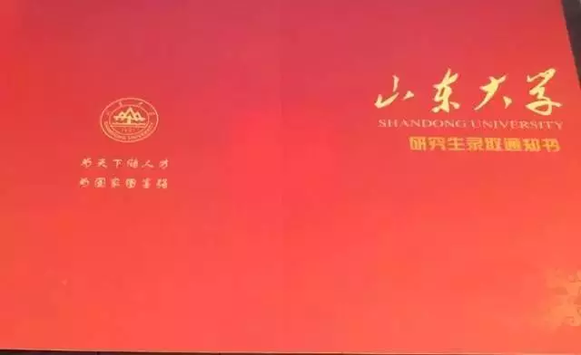 中国各大高校研究生录取通知书,你最期待收到哪一张呢?
中国各大高校研究生录取通知书,你最期待收到哪一张呢?
