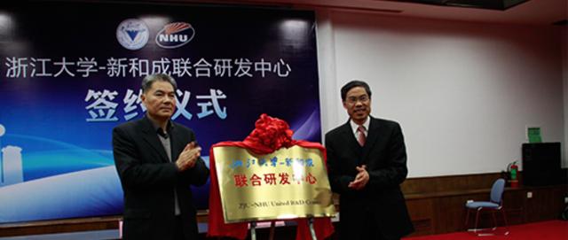 新和成与江南大学开启产学研合作,校企合作促进共同发展 ibet国际官网