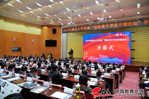 归国正当时,湖北大学首届国际青年学者沙湖论坛成功举办!
归国正当时,湖北大学首届国际青年学者沙湖论坛成功举办!