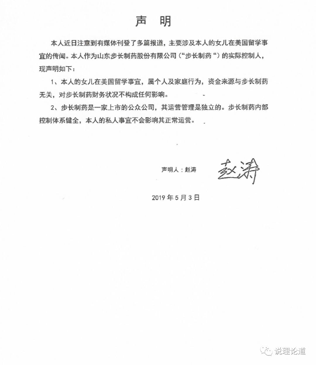 步长集团董事长_贵州省省长会见步长集团董事长赵涛一行,赋能政企,互利共赢