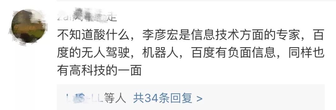 
人们为什么旗帜鲜明地反对李彦宏当选院士？


