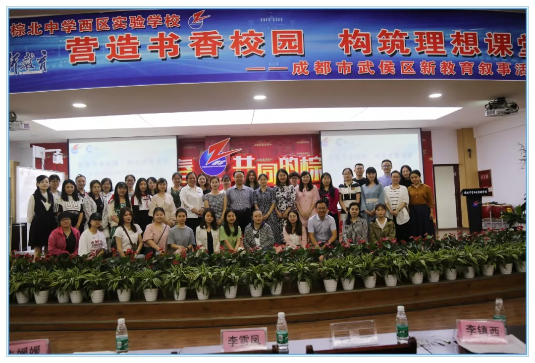 
棕北西区，新教育教师叙事，幸福地讲述“幸福的故事”！


