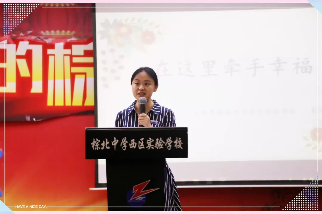
棕北西区，新教育教师叙事，幸福地讲述“幸福的故事”！


