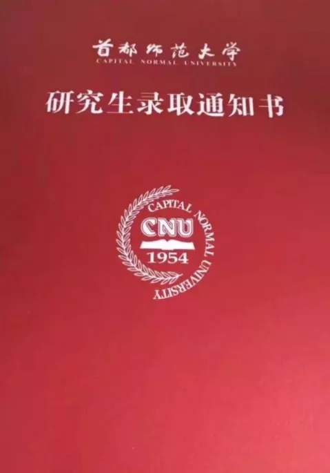 中国各大高校研究生录取通知书,你最期待收到哪一张呢?
中国各大高校研究生录取通知书,你最期待收到哪一张呢?