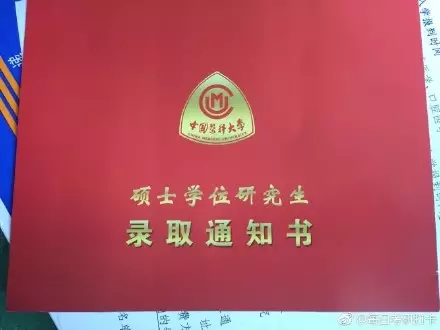 中国各大高校研究生录取通知书,你最期待收到哪一张呢?
中国各大高校研究生录取通知书,你最期待收到哪一张呢?