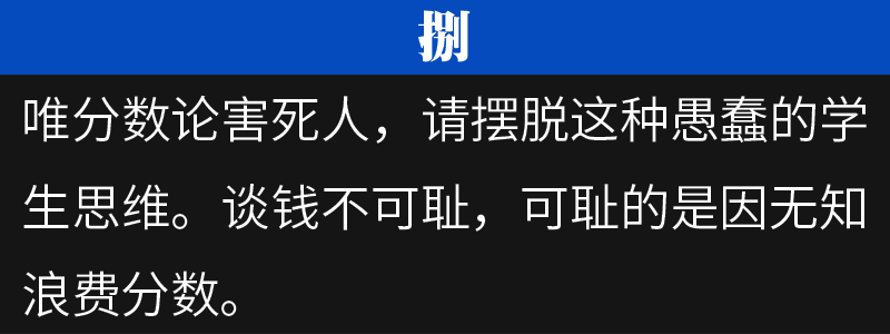 
过来人：高考后才明白的10条教训，希望可以帮助到你


