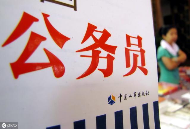 
2020年，这些事业单位将取消编制，而公务员将享有这8种权利，这就是差距啊


