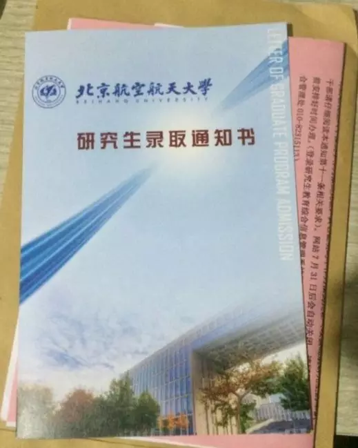 中国各大高校研究生录取通知书,你最期待收到哪一张呢?
中国各大高校研究生录取通知书,你最期待收到哪一张呢?