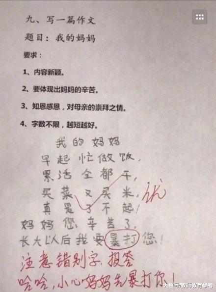 
小学生做作业全凭想象力，老师改作业改到崩溃，网友：胆子真大！


