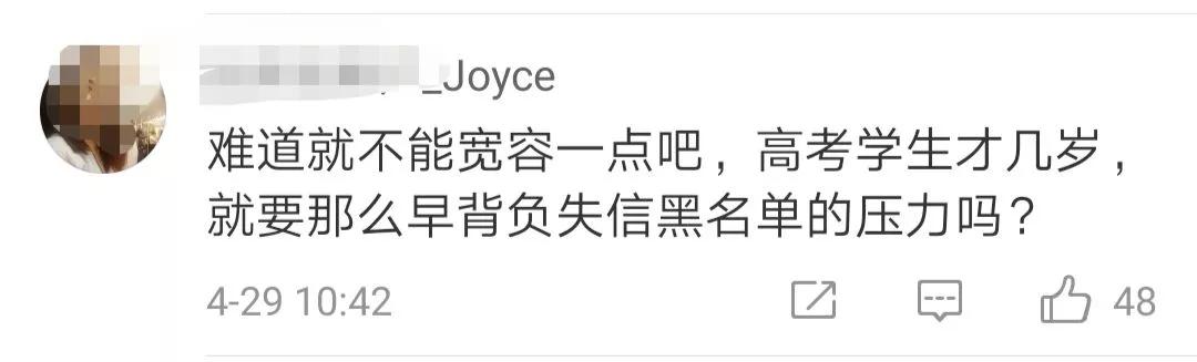 
作弊失信对学生而言太严苛？你怎么看？


