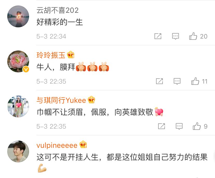 500万点赞！这位“中国第一”的话燃爆热搜...