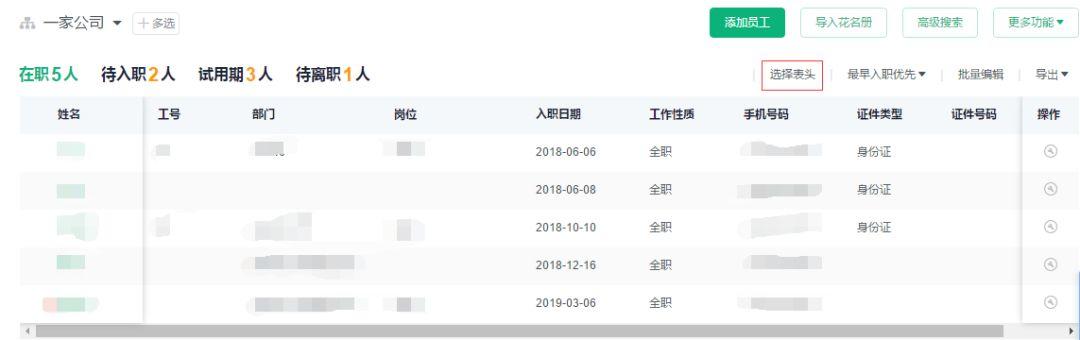 
一文详解B端产品web列表设计


