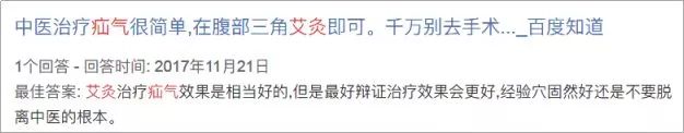                     小儿疝气这样治，可能影响生育能力