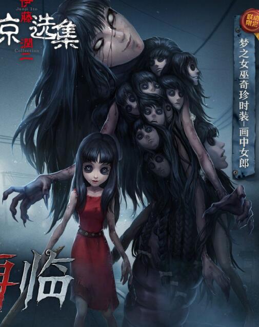 第五人格:"富江"皮肤凭啥给女巫不给红蝶?官方的操作太真实