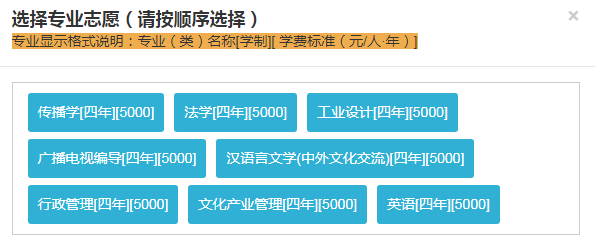 
必须了解一下！高水平三位一体专业限报情况汇总


