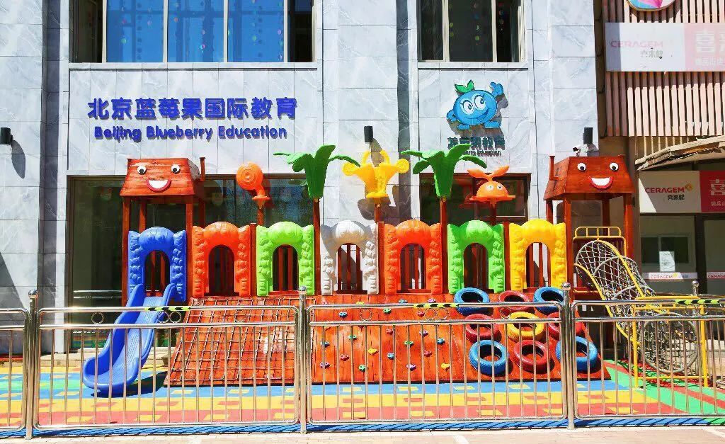 北京蓝莓果国际教育,打造幼小衔接领导品牌-调兵山分校