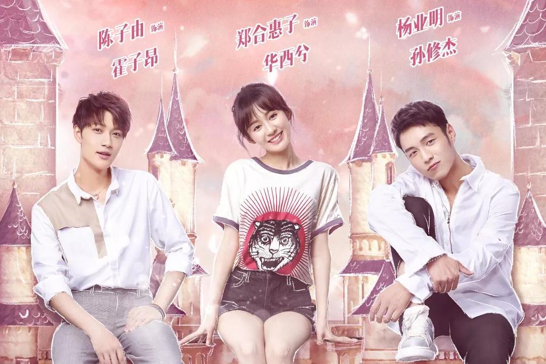 原创 该不该把兴趣当职业?《出线了,初恋》给你答案