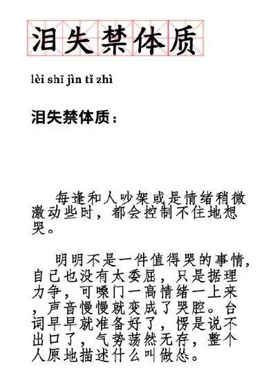
上课哭！开会哭！宁波25岁女老师一节课哭七八次，她的痛苦不少人都有


