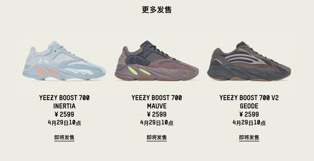 今天3 双 yeezy 700 的补货,你赶上了吗?