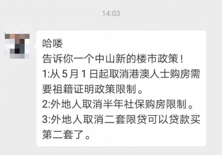 中山市外来人口信息网_哪里的房价要涨 这个神秘指数预测很准