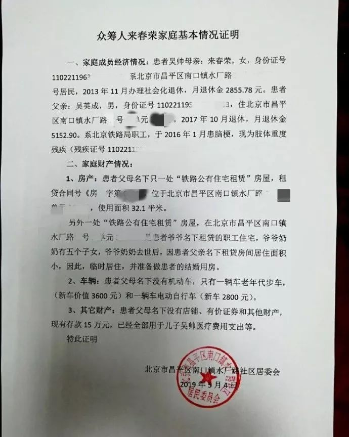 还去当地居委会开了家庭情况证明，上面介绍的房产情况确如她之前所说。