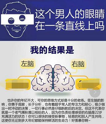 
心理小知识以及在产品中的运用（4）——裂变神器：巴纳姆效应


