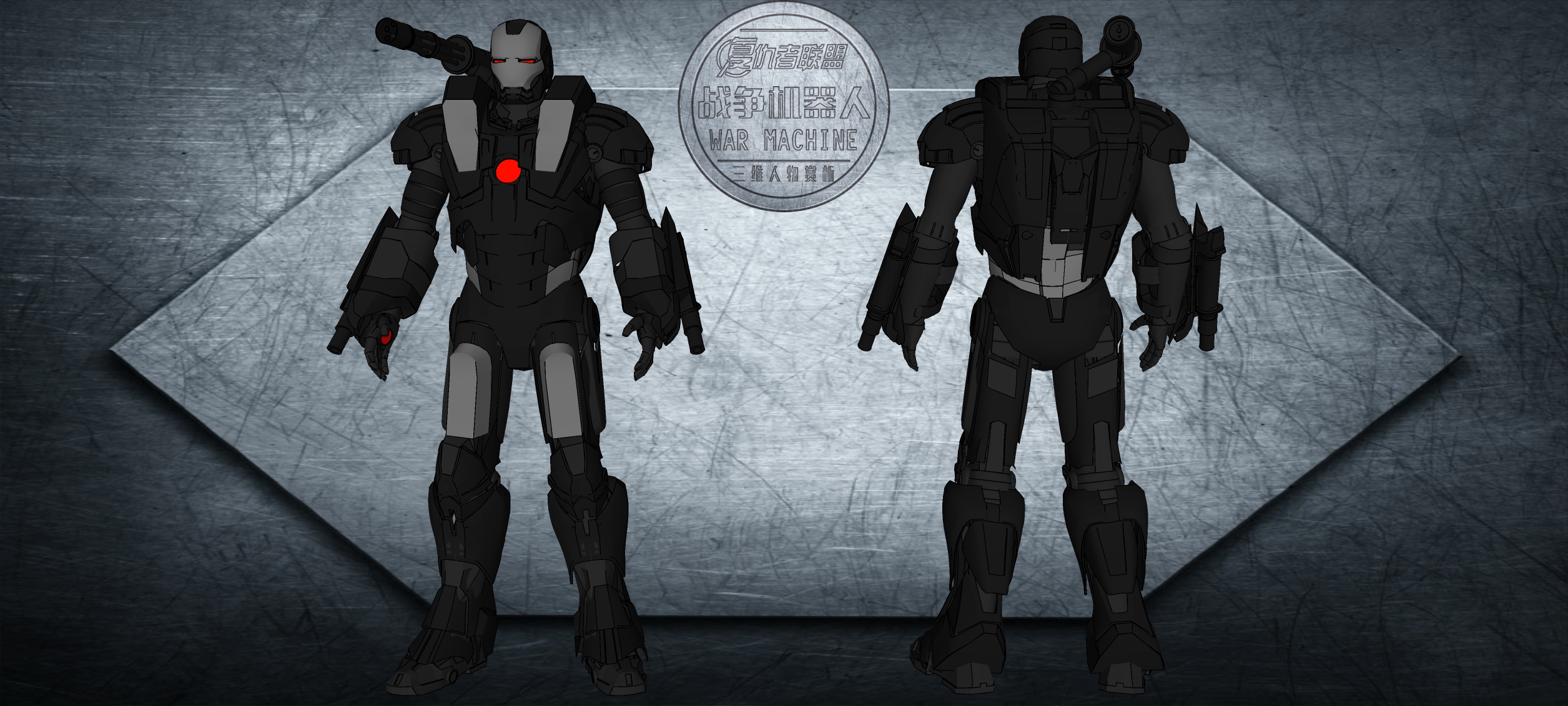 《复仇者联盟》3d英雄人物设计之战争机器人