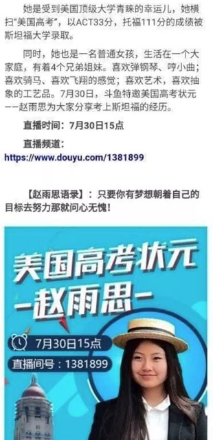 
美国名校的猫腻黑幕，岂止能买进耶鲁斯坦福


