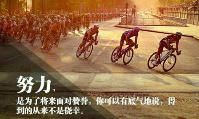 不要假装很努力,因为结果不会陪你演戏——致正在奋战的高三考生
不要假装很努力,因为结果不会陪你演戏——致正在奋战的高三考生